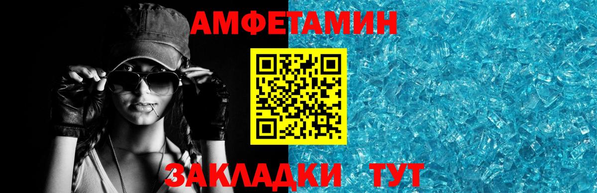 Амфетамин Розовый  Вход с VPN  Амфетамин  Ростов-на-Дону 