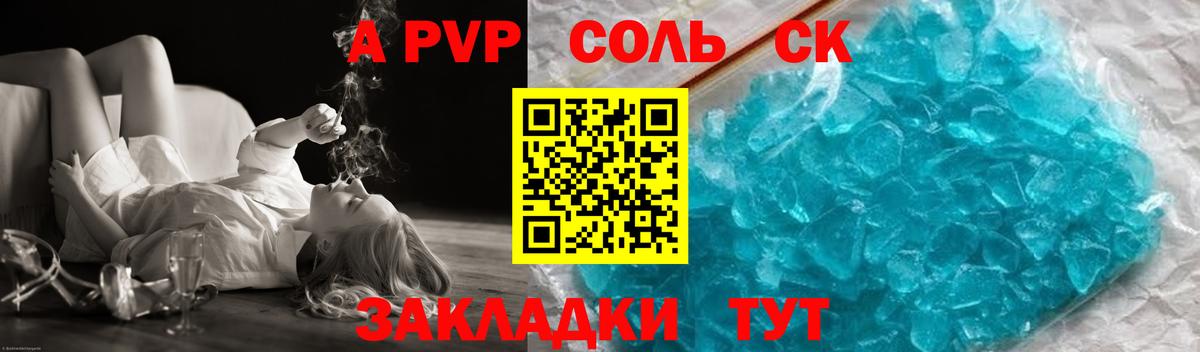 Ростов-на-Дону  Alpha-PVP Crystall  Alfa_PVP Соль  Вход с VPN 