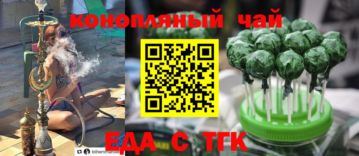 Печенье с ТГК марихуана  Вход с VPN  Ростов-на-Дону 
