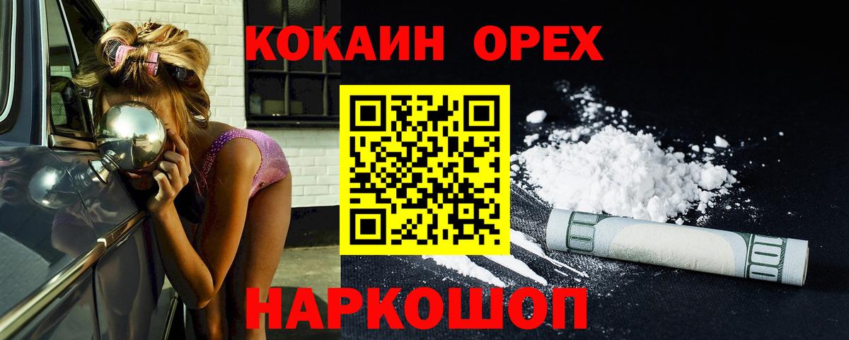 COCAIN Перу Ростов-на-Дону