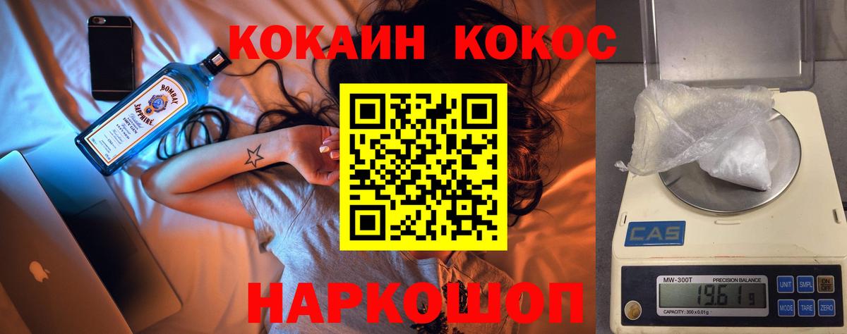 Ростов-на-Дону  Кокаин FishScale  Вход с VPN 