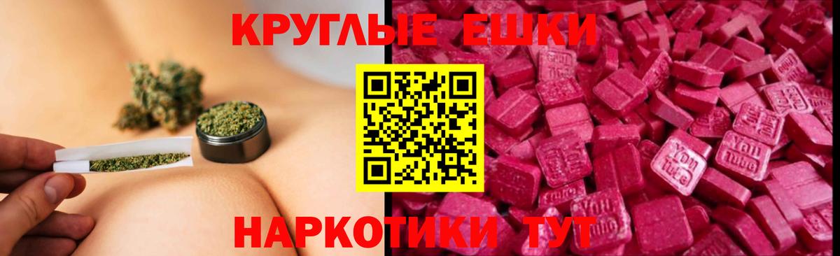 ЭКСТАЗИ 99%  Экстази  Вход с VPN  наркота  ЭКСТАЗИ 280 MDMA  Ростов-на-Дону 