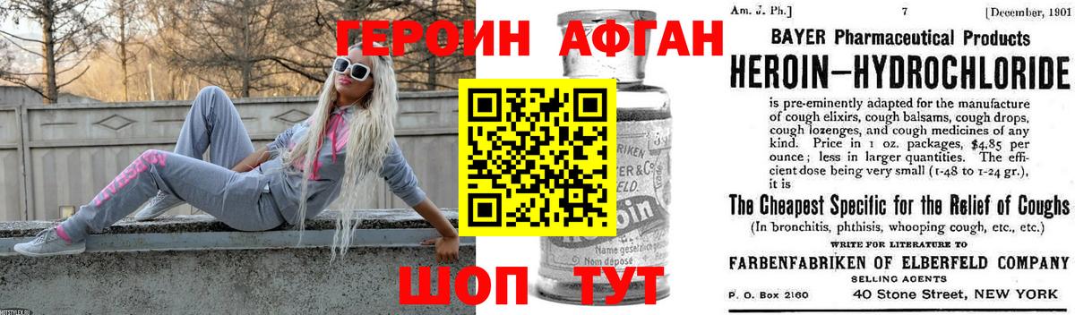ГЕРОИН хмурый Ростов-на-Дону