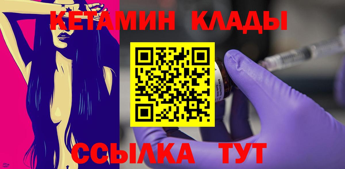 КЕТАМИН VHQ Ростов-на-Дону