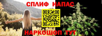 спайс Свободный