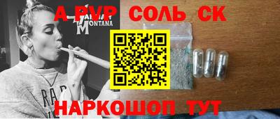 спайс Свободный
