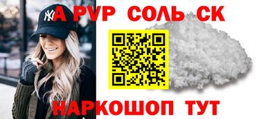 спайс Свободный