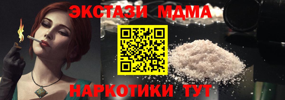 Ростов-на-Дону  MDMA кристаллы  МДМА Molly  MDMA  Вход с VPN 