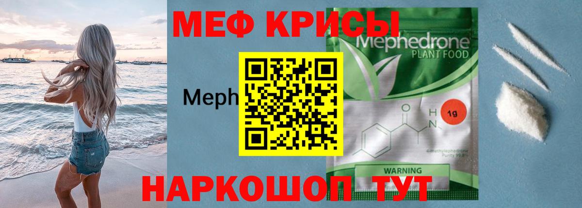Меф мука Ростов-на-Дону