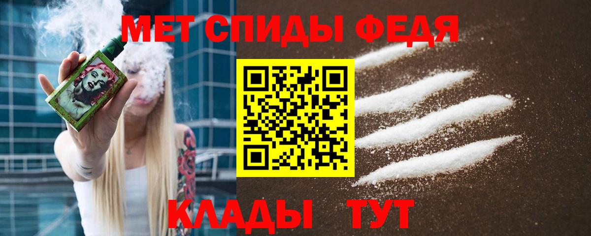 МЕТАМФЕТАМИН мет Ростов-на-Дону