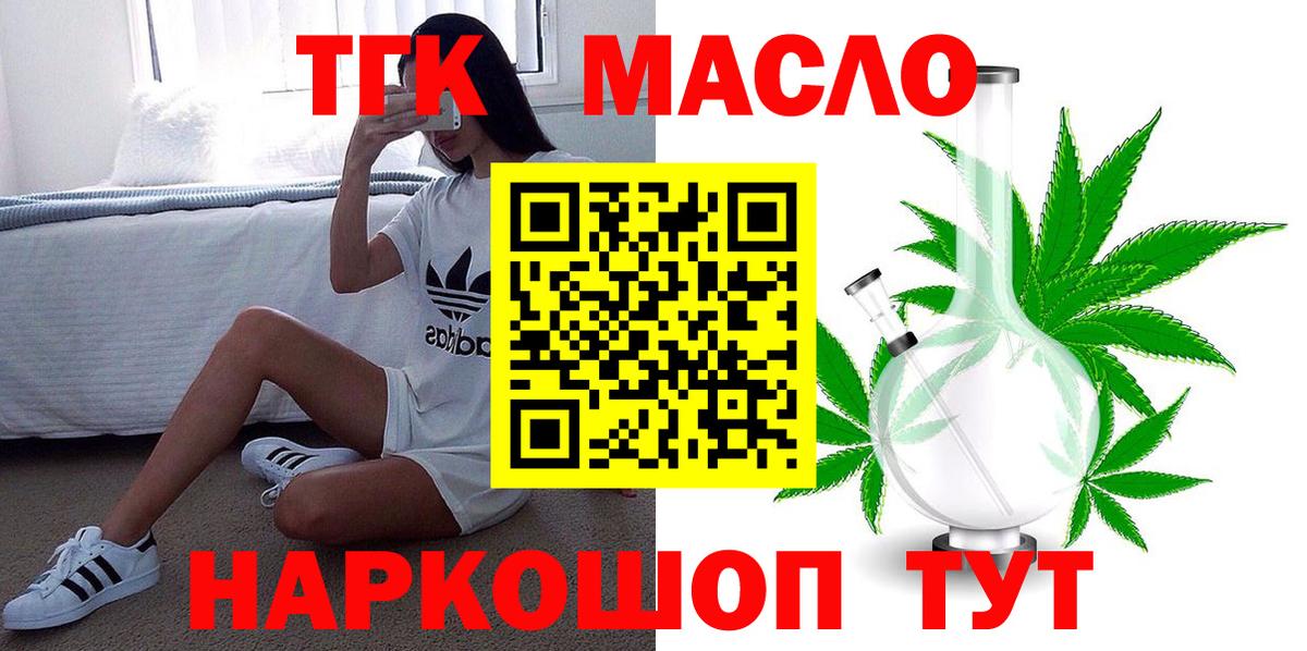 Дистиллят ТГК THC oil Ростов-на-Дону