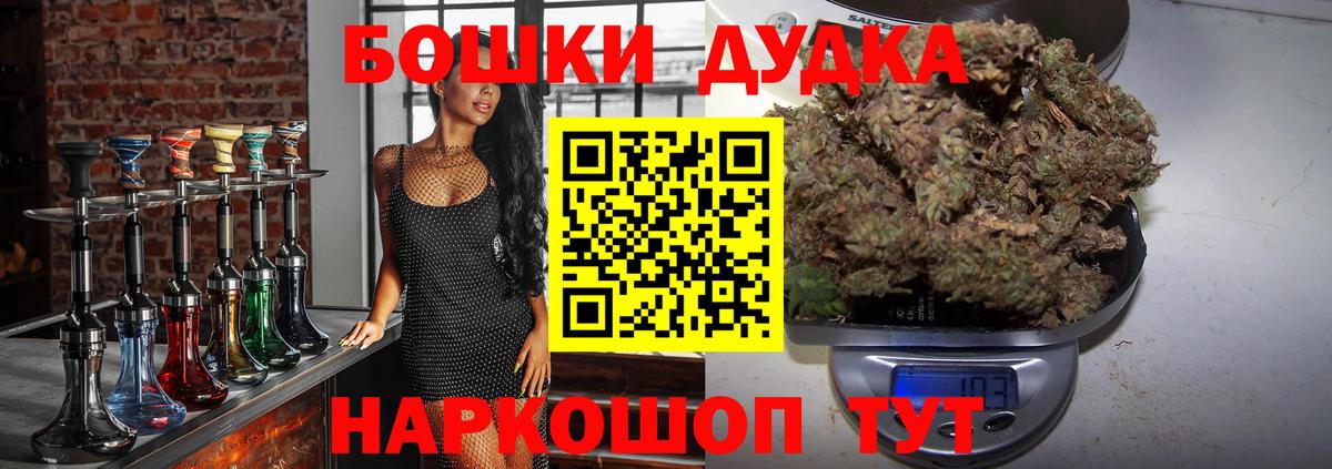 Бошки Шишки тримм  Вход с VPN  Ростов-на-Дону  Конопля Ganja  Марихуана White Widow 